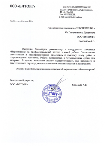 Отзыв о компании