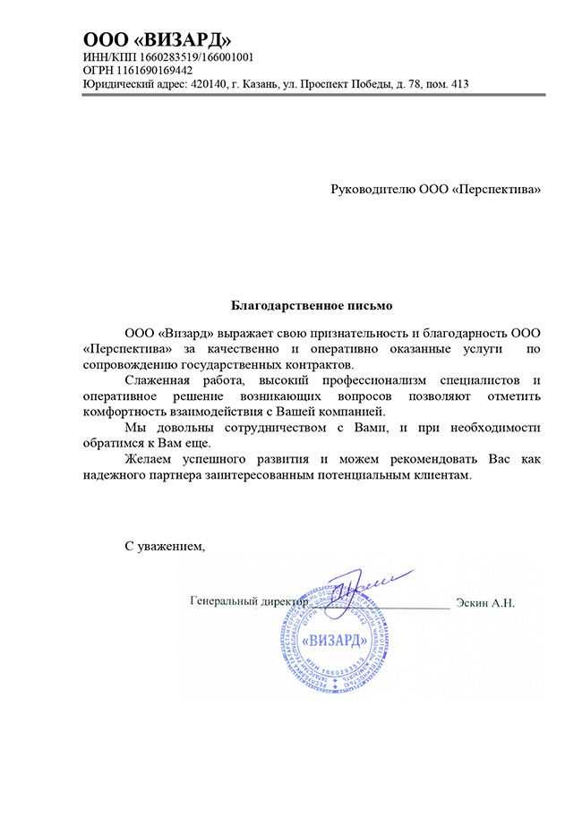 Отзыв о компании