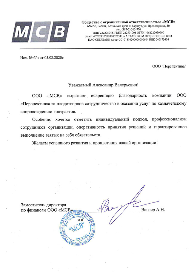 Отзыв о компании